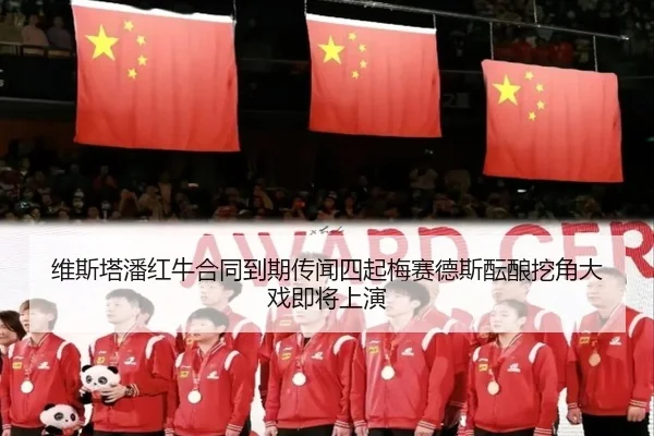 wei-si-ta-pan-hong-niu-he-tong-dao-qi-chuan-wen-si-qi-mei-sai-de-si-yun-niang-wa-jiao-da-xi-ji-jiang-shang-yan-3-868.jpg